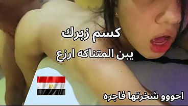 مقطع سكس عربي نار لشرموطة المنصورة بتظهر طيازها وكسها الملبن وتقول عايزه عنتيل يريحني