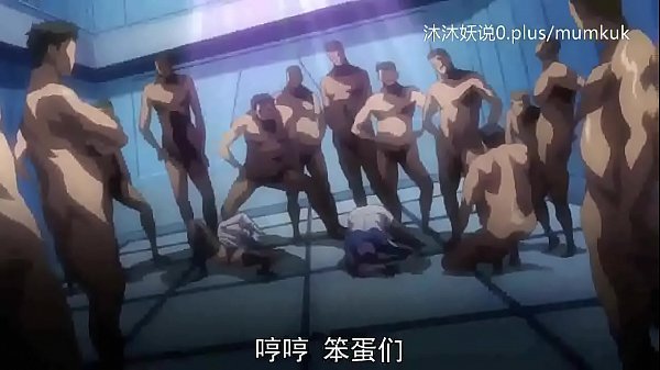 A53 动漫 中文字幕 洗脑高潮的前戏 第2部分 让你灵魂颤抖的诱惑