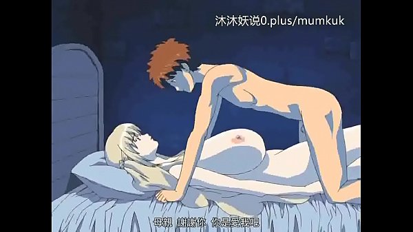 美熟母全集 A28 里番 动漫 中文字幕 继母 第3部分