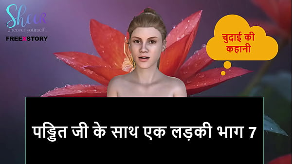 Cerita Sex Audio Hindi – Cewek Sama Pandit Ji Bagian 7, Ngenyangin Banget